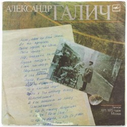 Пластинка Александр Галич Записи 1971, 1972 годов. Москва (2 LP)